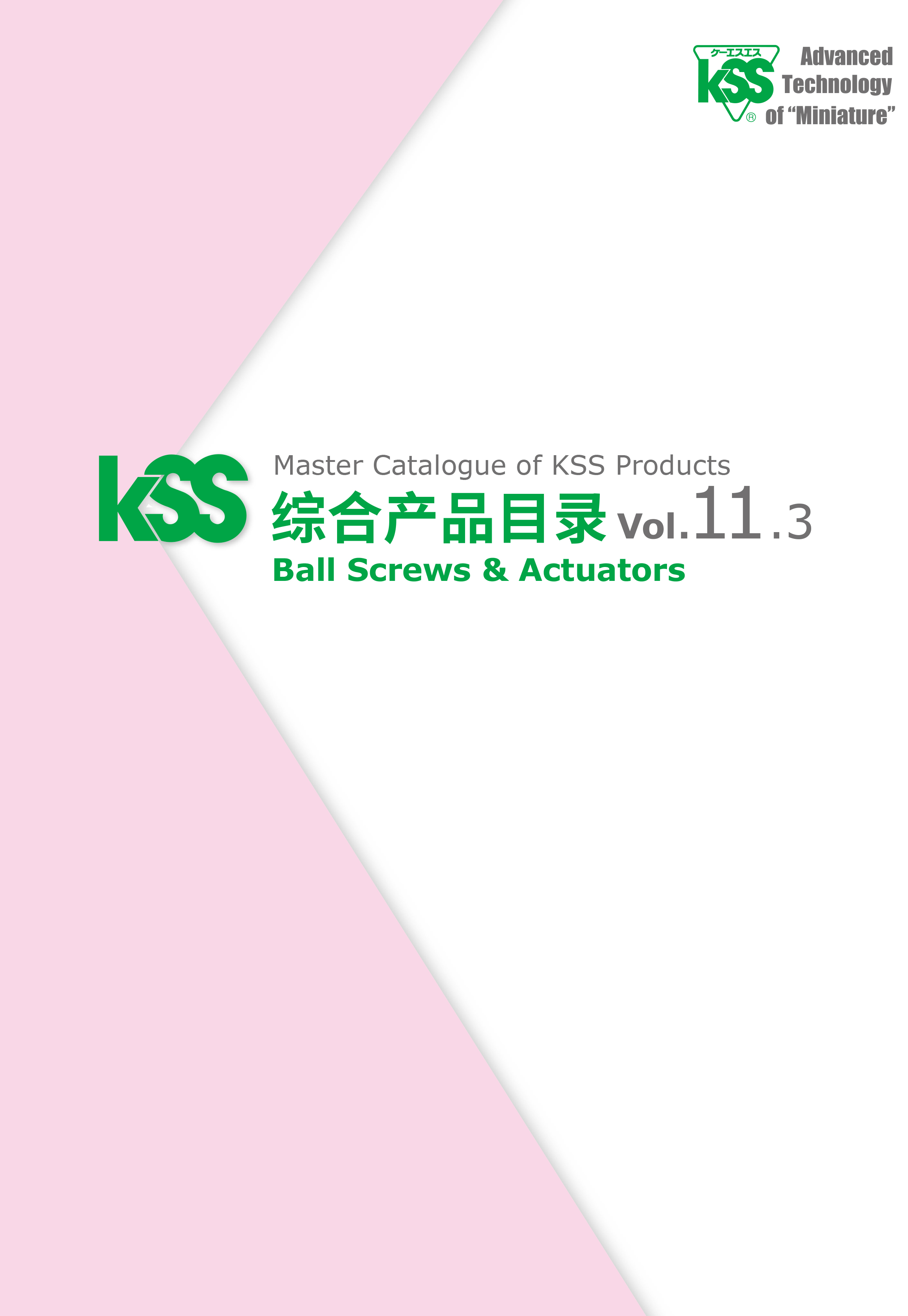 日本KSS微型丝杆选型手册 